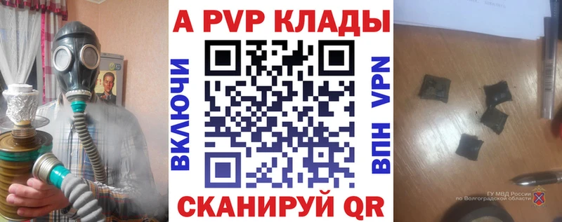 kraken ТОР  Калининград  это клад  где продают   A-PVP VHQ 