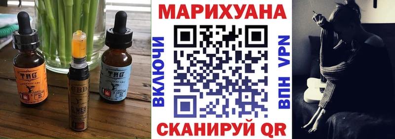 Еда ТГК марихуана Калининград
