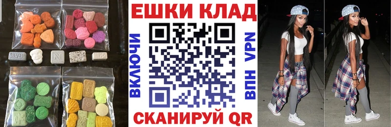 Экстази диски  Калининград 