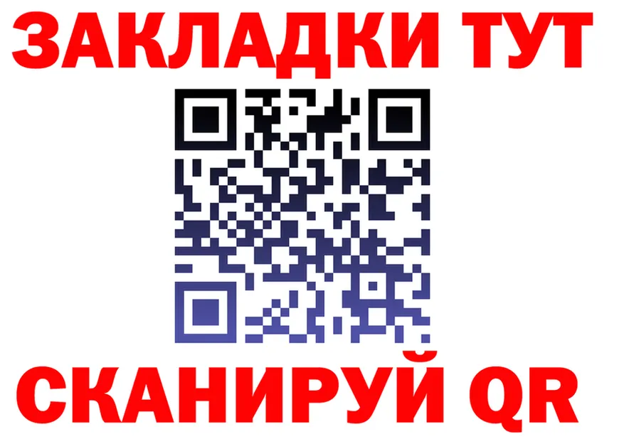 ТГК вейп ТОР маркетплейс hydra Калининград