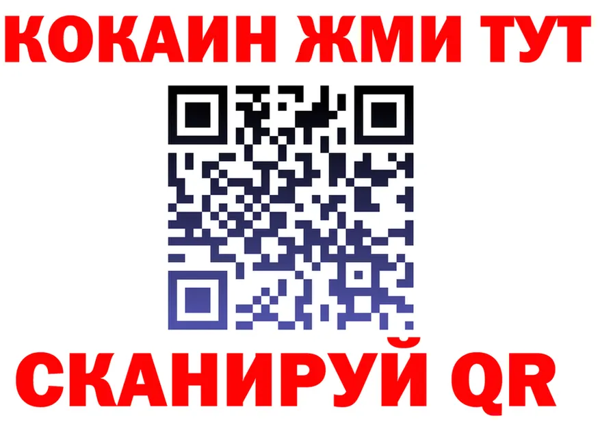 БУТИРАТ 99% ссылка площадка omg Калининград