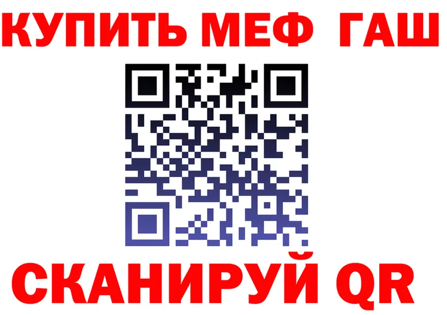 Магазин наркотиков это клад Калининград
