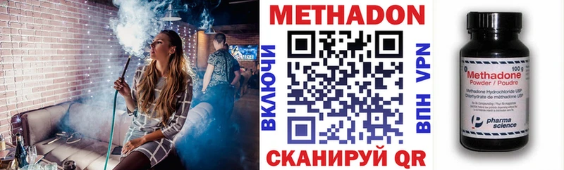 Метадон кристалл  Калининград 